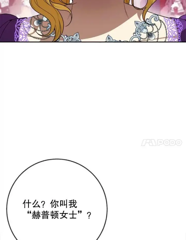 《未来每步都是花路》58.埃里希的能力图14
