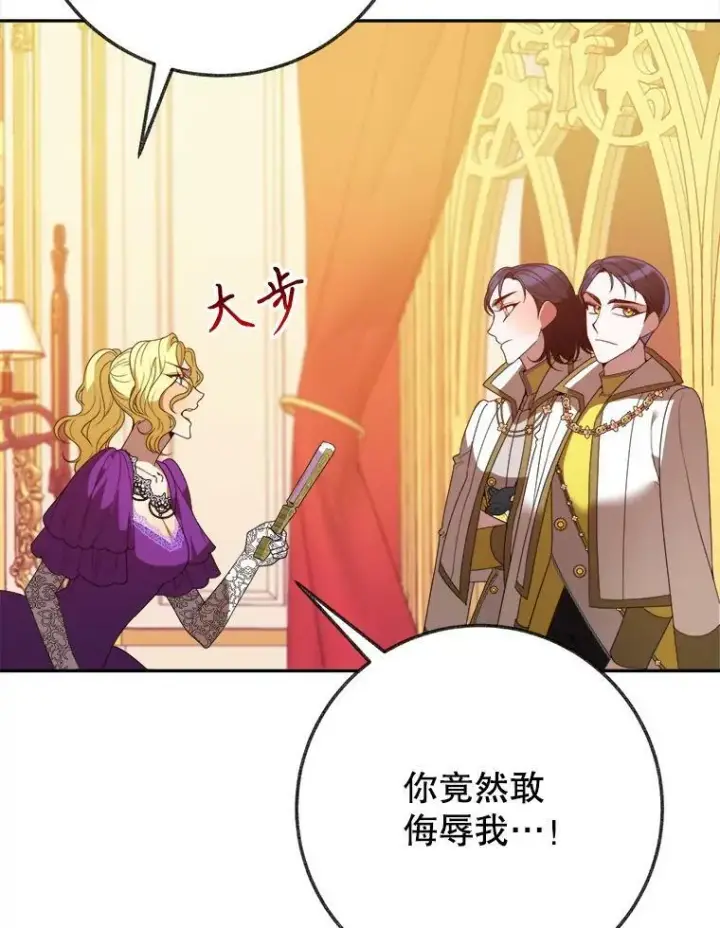 《未来每步都是花路》58.埃里希的能力图15