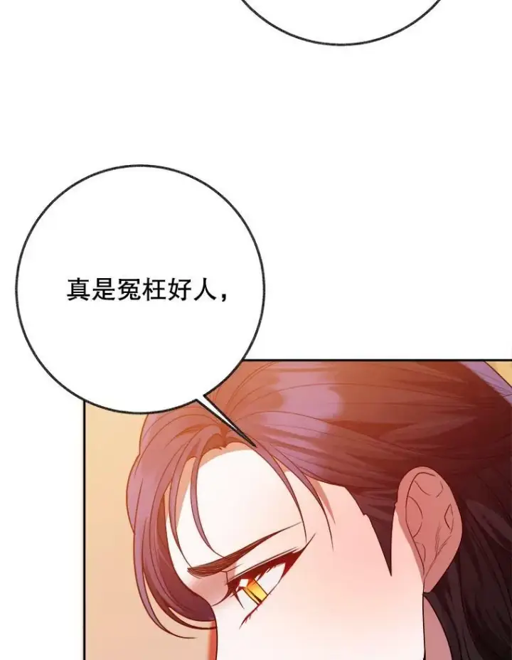 《未来每步都是花路》58.埃里希的能力图16