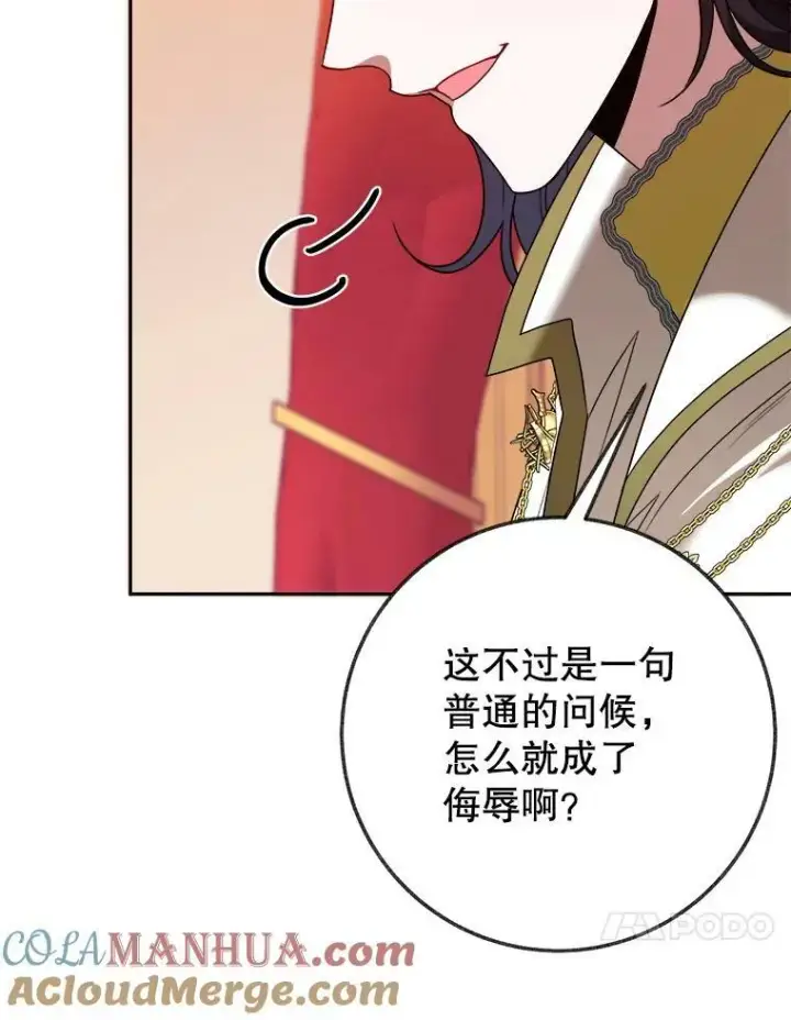 《未来每步都是花路》58.埃里希的能力图17