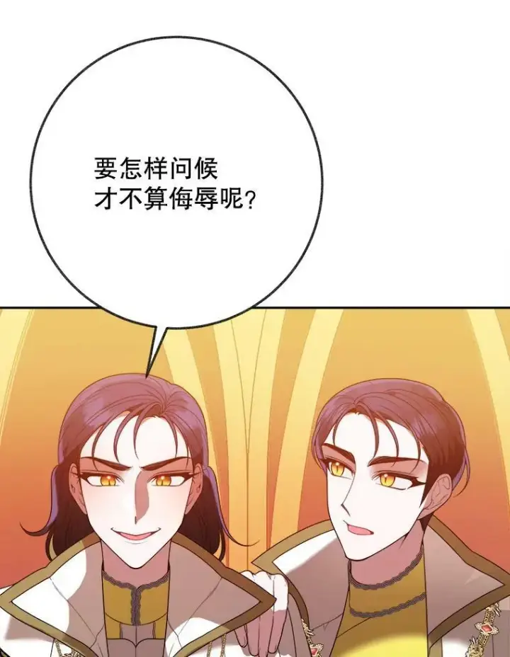 《未来每步都是花路》58.埃里希的能力图18