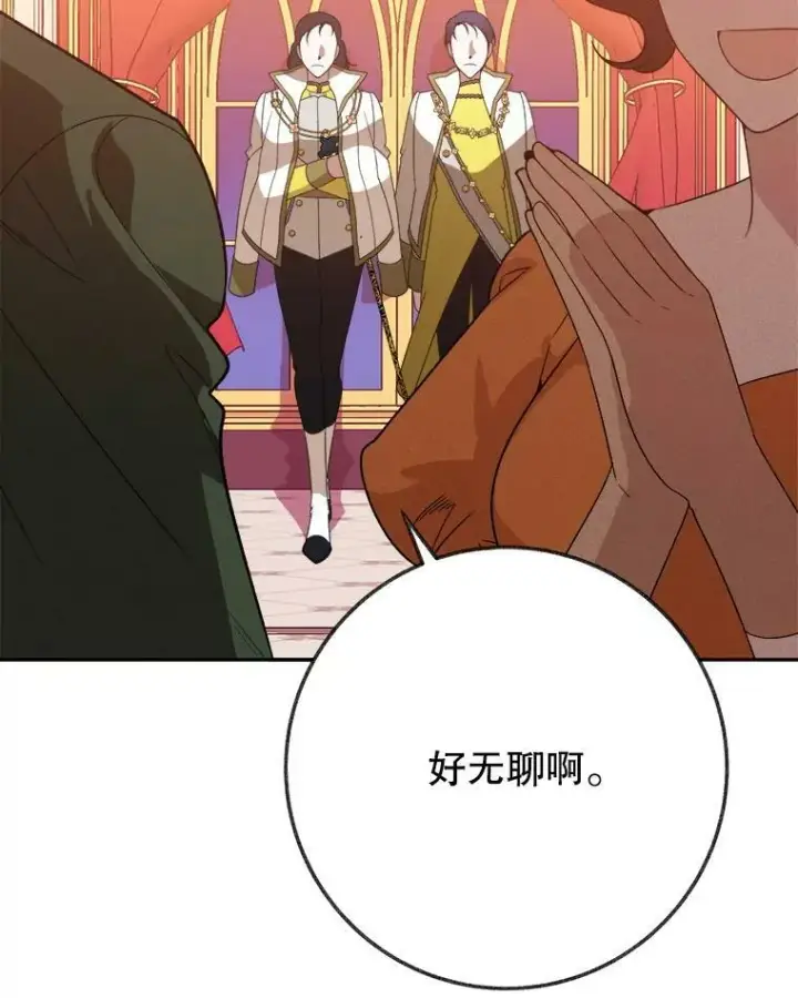 《未来每步都是花路》58.埃里希的能力图2