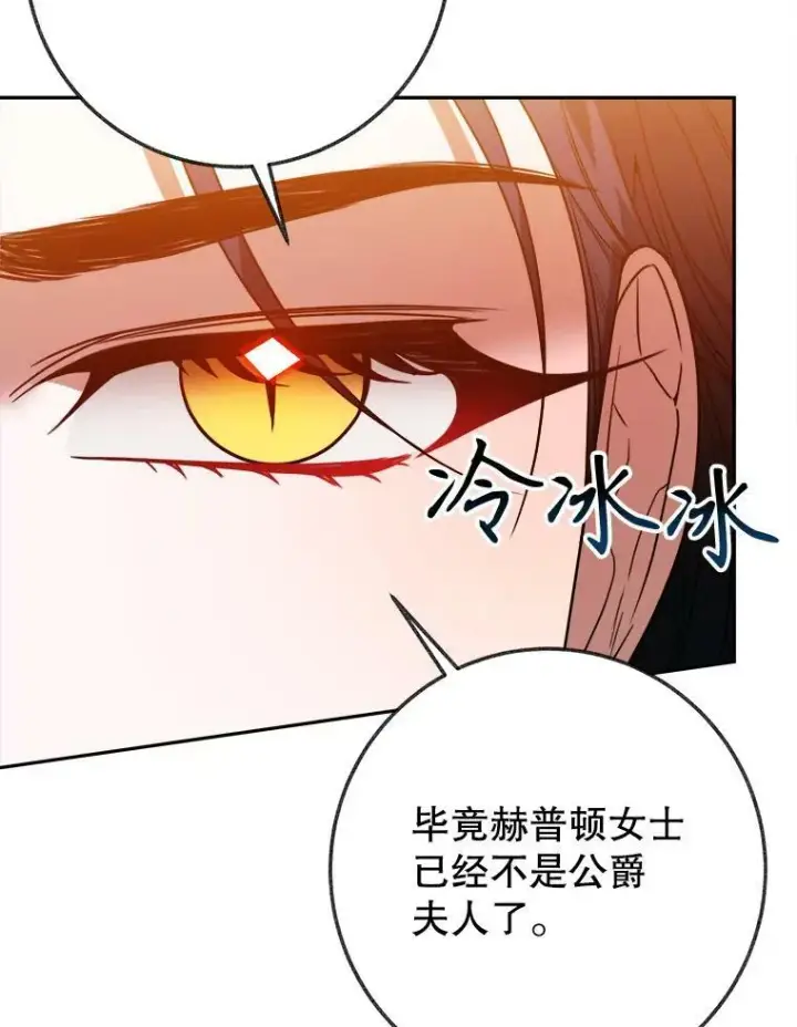 《未来每步都是花路》58.埃里希的能力图20