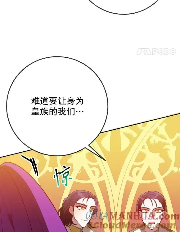 《未来每步都是花路》58.埃里希的能力图21