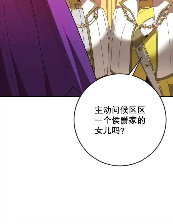 《未来每步都是花路》58.埃里希的能力图22