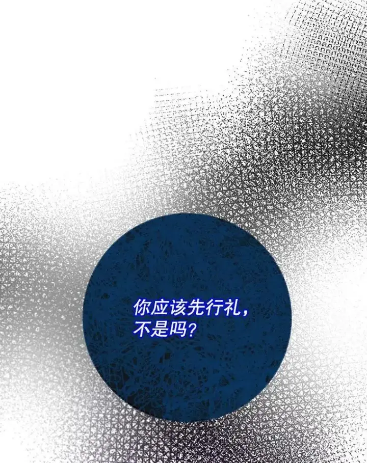 《未来每步都是花路》58.埃里希的能力图23