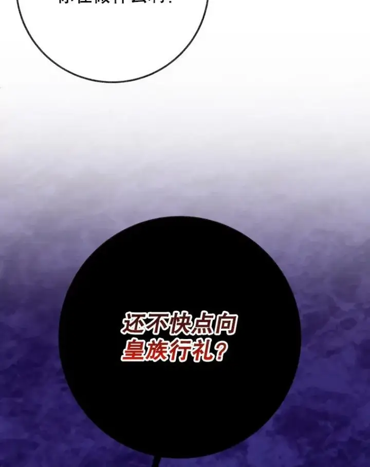 《未来每步都是花路》58.埃里希的能力图26