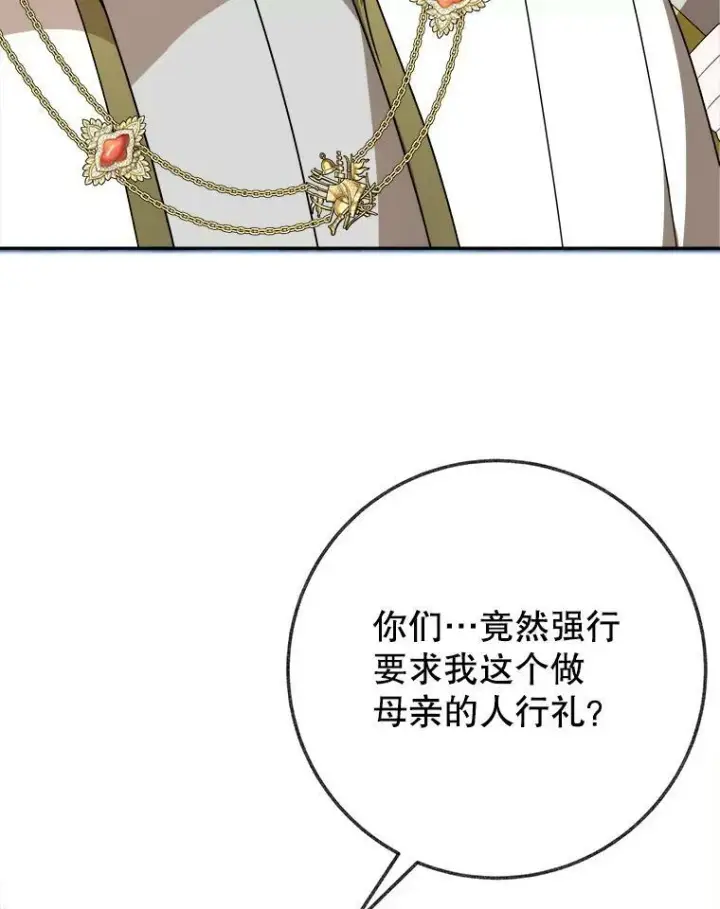 《未来每步都是花路》58.埃里希的能力图28