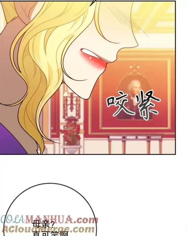《未来每步都是花路》58.埃里希的能力图29