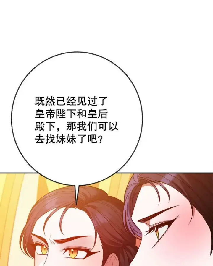《未来每步都是花路》58.埃里希的能力图3