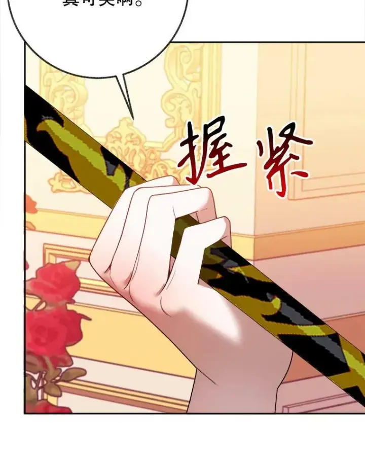 《未来每步都是花路》58.埃里希的能力图30
