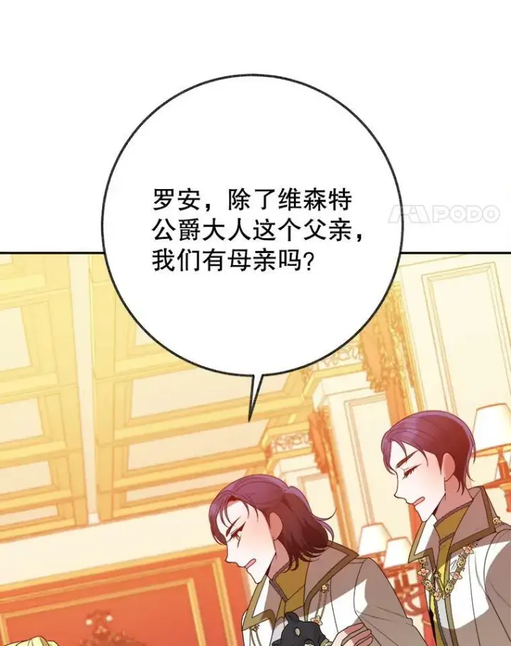 《未来每步都是花路》58.埃里希的能力图31