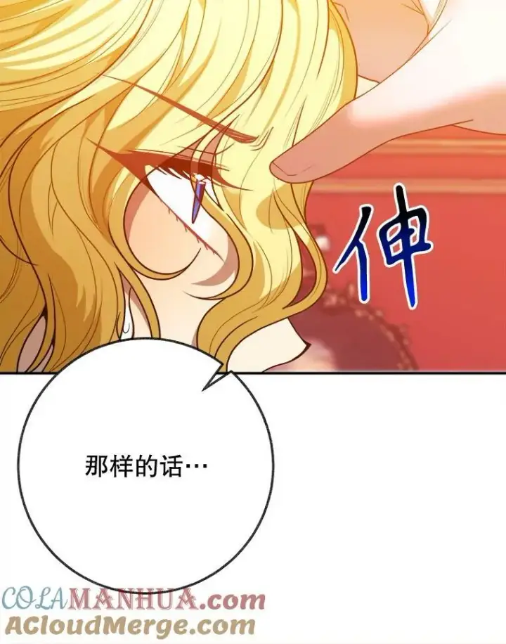 《未来每步都是花路》58.埃里希的能力图33