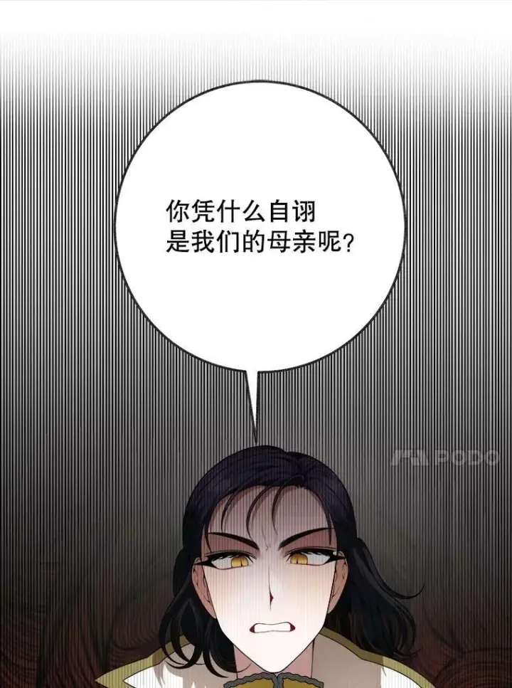 《未来每步都是花路》58.埃里希的能力图34
