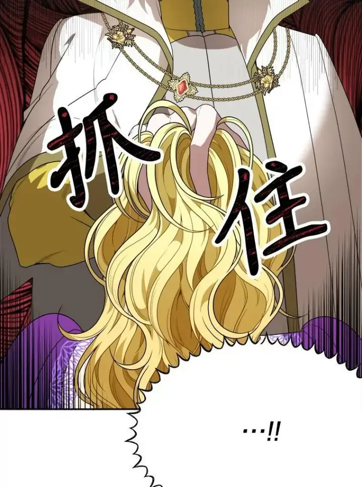 《未来每步都是花路》58.埃里希的能力图35