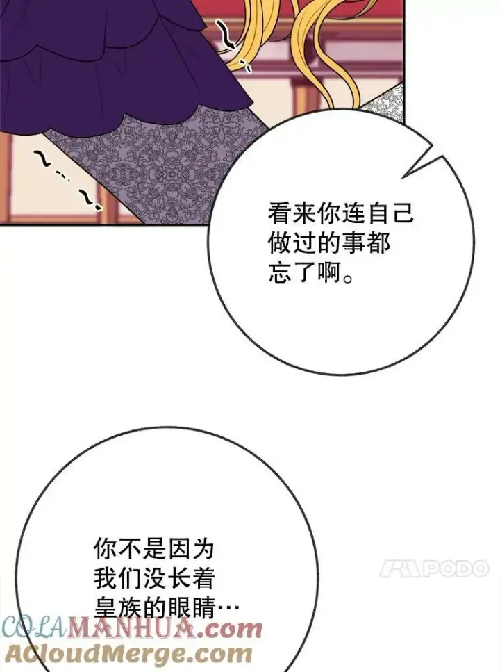 《未来每步都是花路》58.埃里希的能力图37