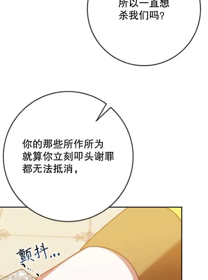 《未来每步都是花路》58.埃里希的能力图39