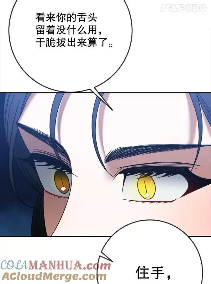 《未来每步都是花路》58.埃里希的能力图41