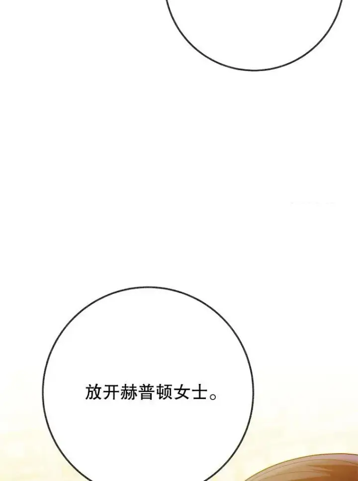 《未来每步都是花路》58.埃里希的能力图42
