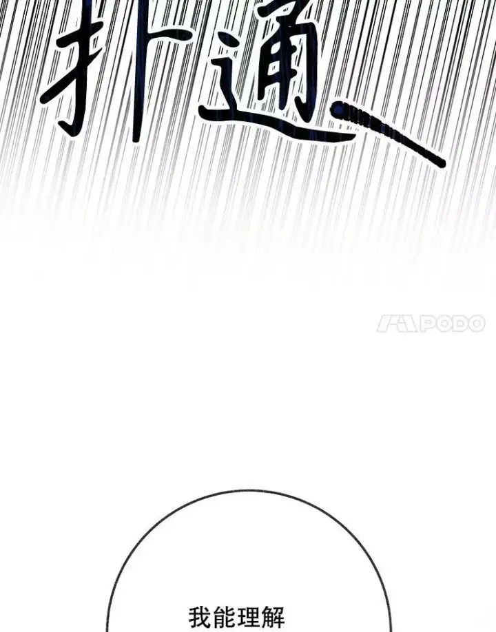 《未来每步都是花路》58.埃里希的能力图47
