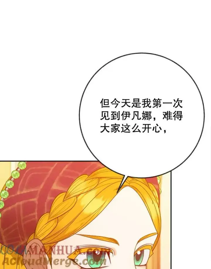 《未来每步都是花路》58.埃里希的能力图49