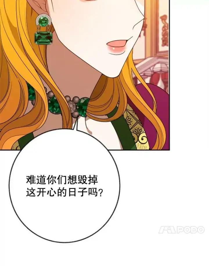 《未来每步都是花路》58.埃里希的能力图50