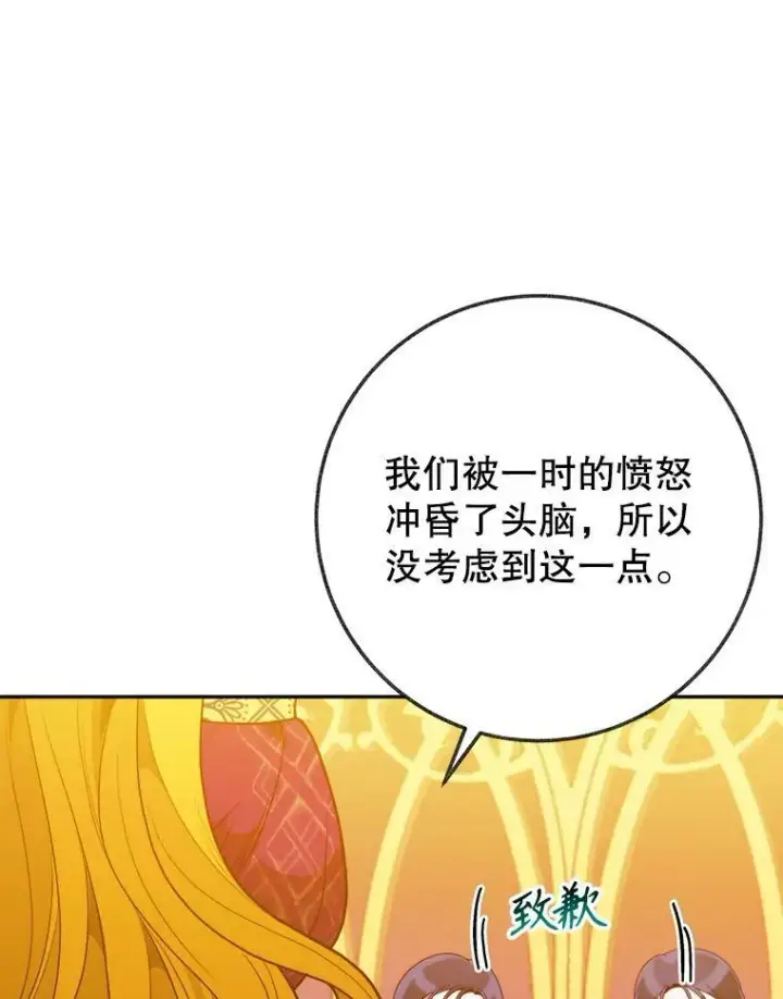 《未来每步都是花路》58.埃里希的能力图51