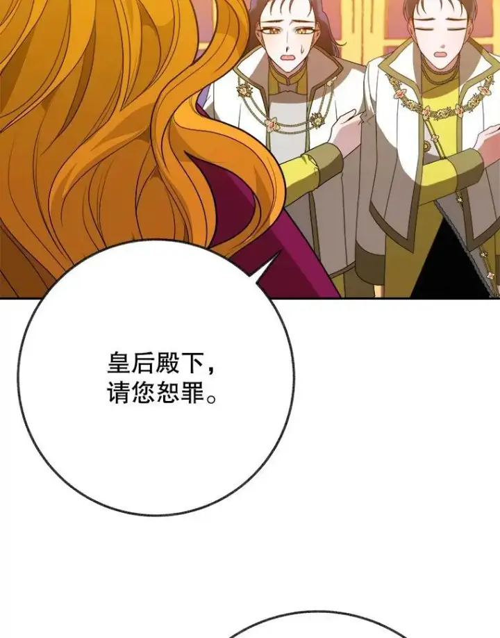 《未来每步都是花路》58.埃里希的能力图52