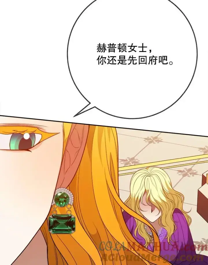 《未来每步都是花路》58.埃里希的能力图53