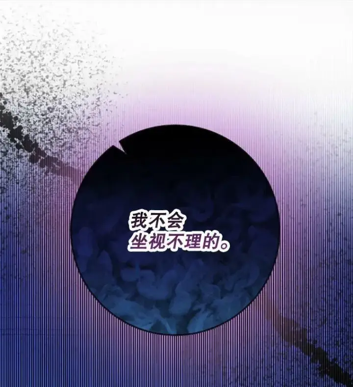 《未来每步都是花路》58.埃里希的能力图55
