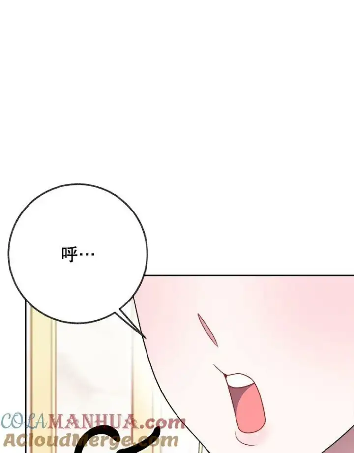 《未来每步都是花路》58.埃里希的能力图61