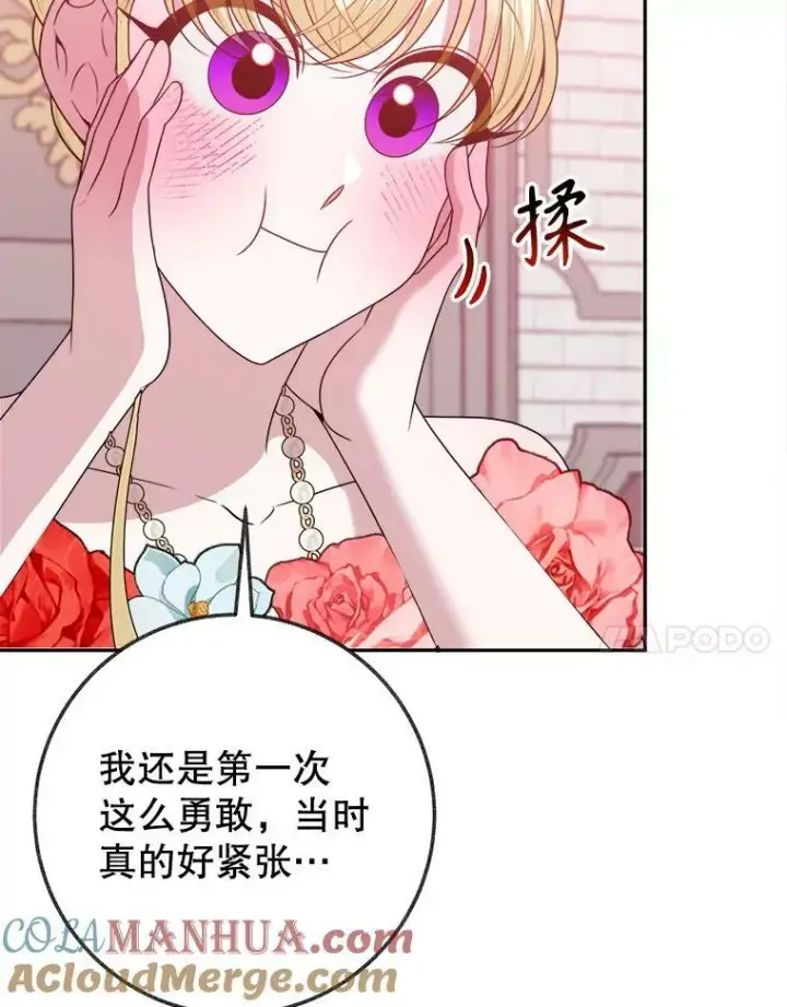 《未来每步都是花路》58.埃里希的能力图65