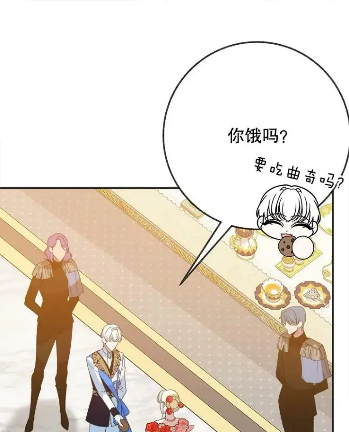 《未来每步都是花路》58.埃里希的能力图68