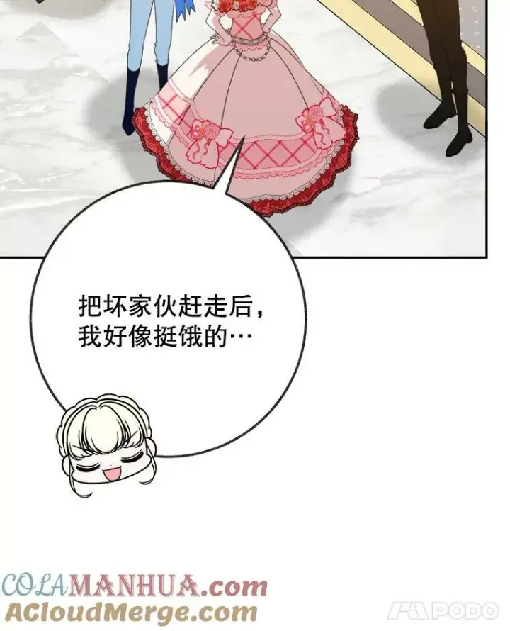 《未来每步都是花路》58.埃里希的能力图69