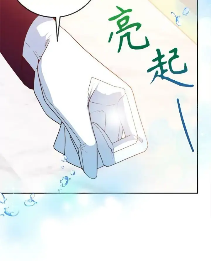 《未来每步都是花路》58.埃里希的能力图74