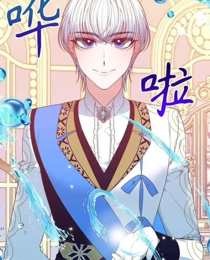 《未来每步都是花路》58.埃里希的能力图76