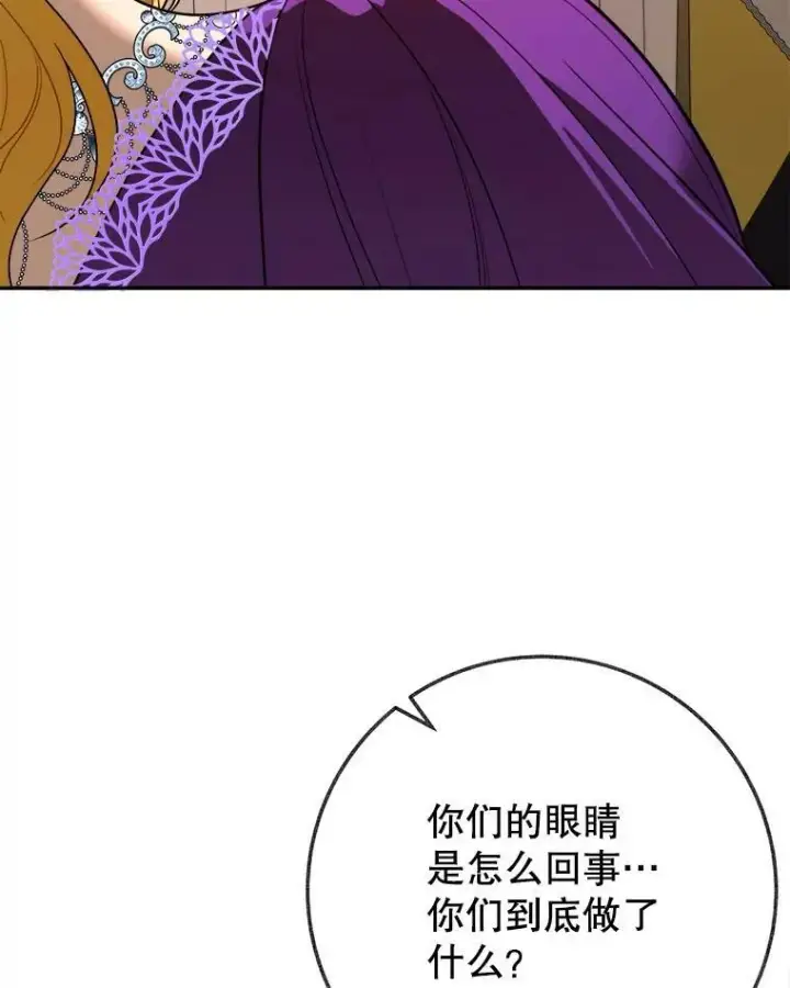 《未来每步都是花路》58.埃里希的能力图8