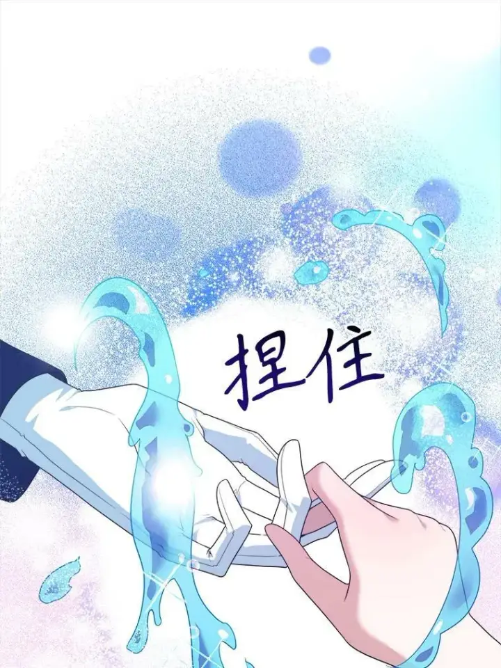 《未来每步都是花路》58.埃里希的能力图80