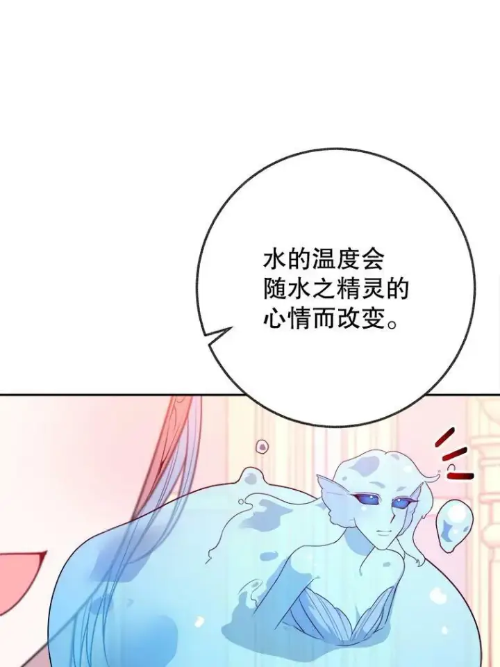 《未来每步都是花路》58.埃里希的能力图88