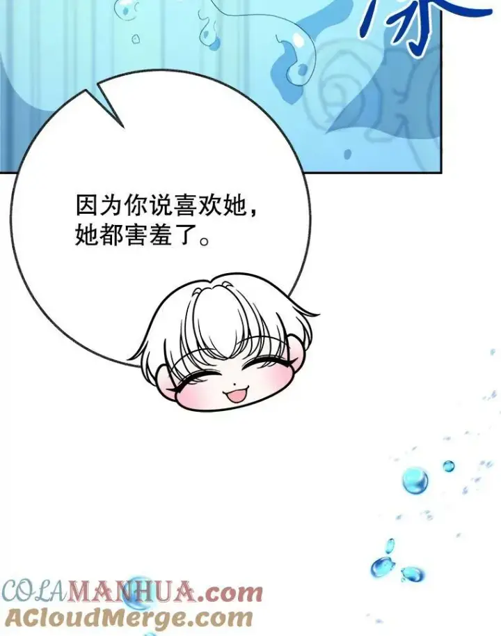《未来每步都是花路》58.埃里希的能力图93