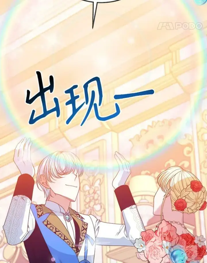 《未来每步都是花路》58.埃里希的能力图99
