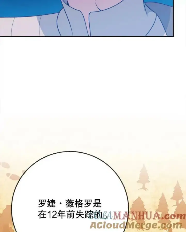 《未来每步都是花路》59.受邀进宫图101