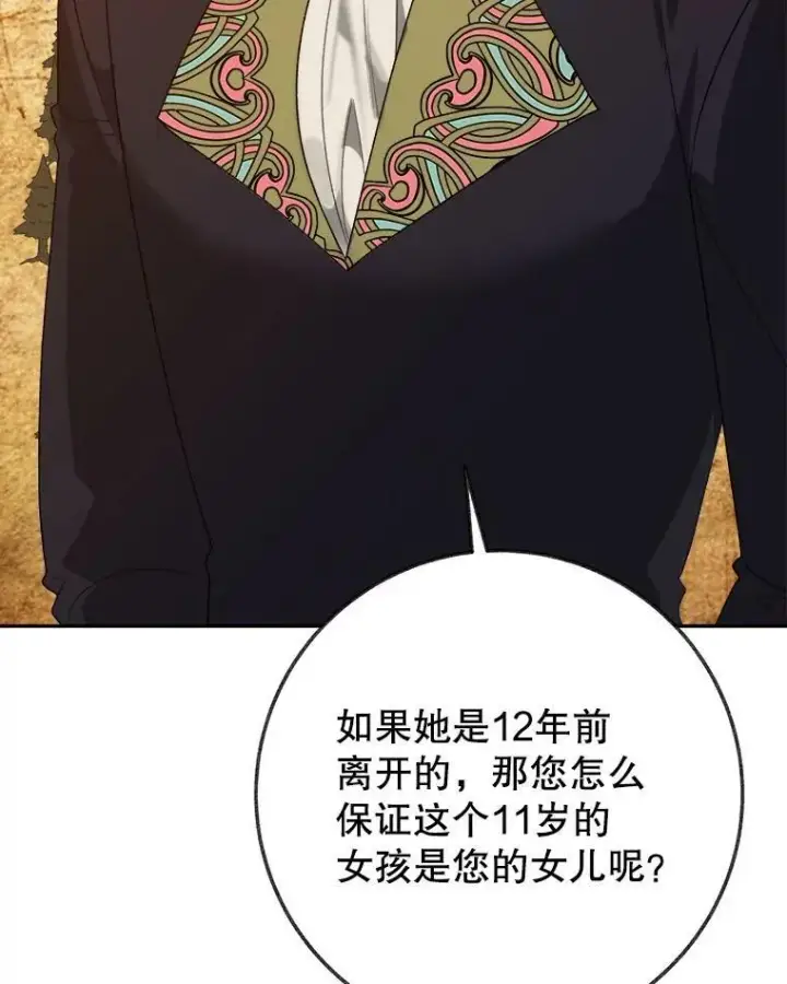 《未来每步都是花路》59.受邀进宫图103