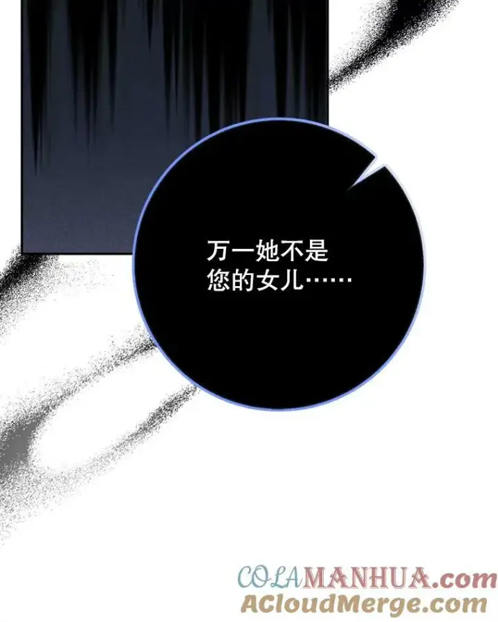 《未来每步都是花路》59.受邀进宫图105
