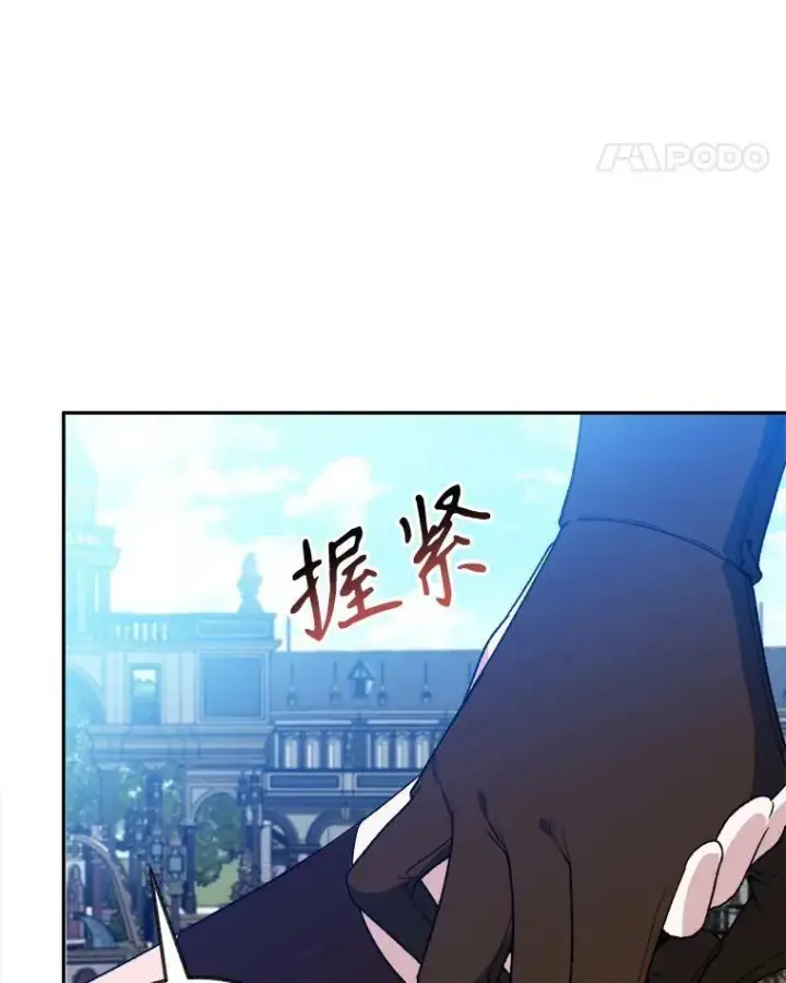 《未来每步都是花路》59.受邀进宫图106