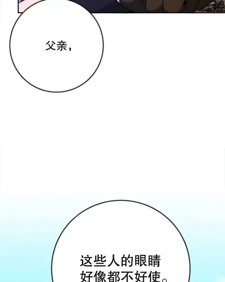 《未来每步都是花路》59.受邀进宫图107