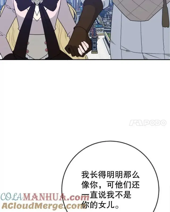 《未来每步都是花路》59.受邀进宫图109