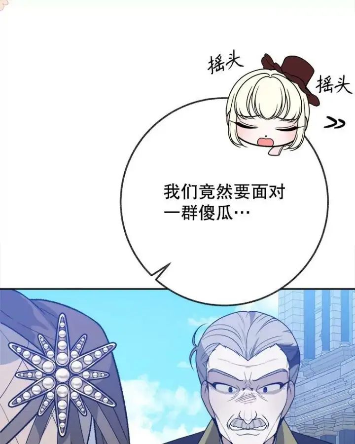 《未来每步都是花路》59.受邀进宫图114