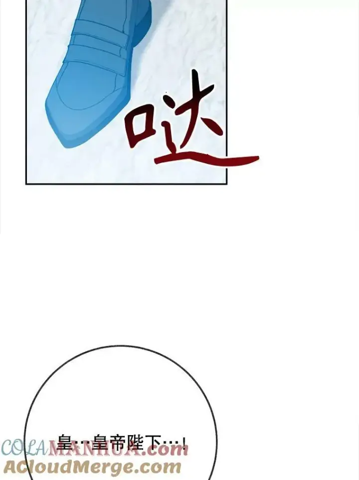 《未来每步都是花路》59.受邀进宫图117