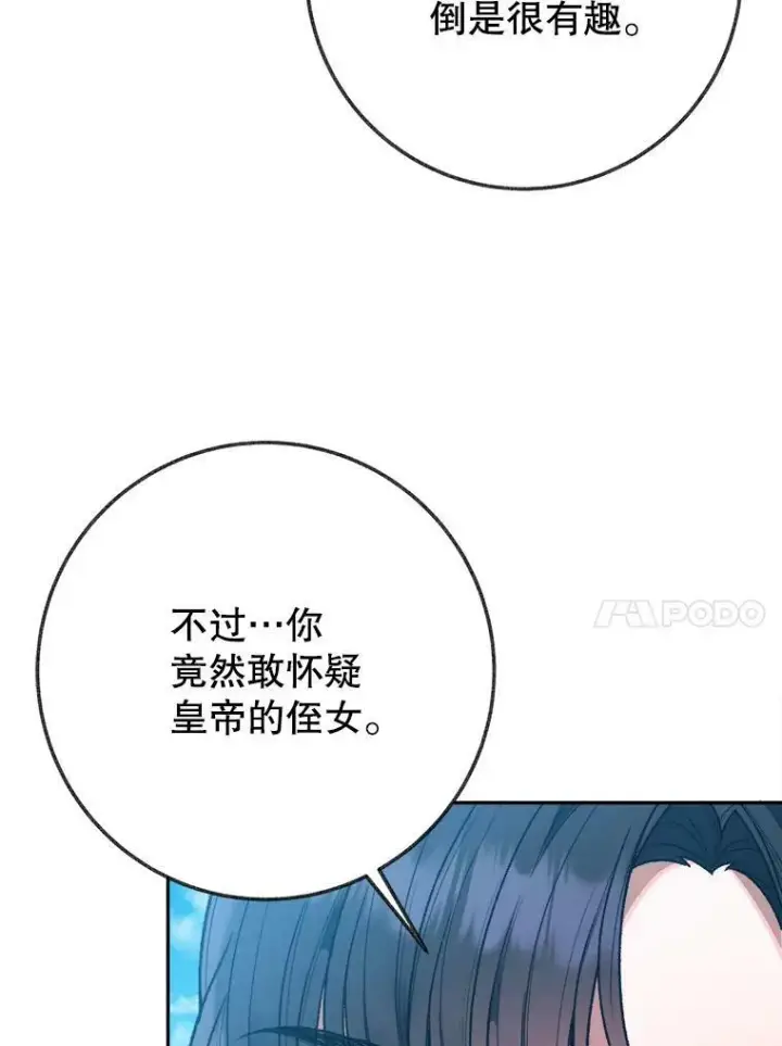 《未来每步都是花路》59.受邀进宫图119